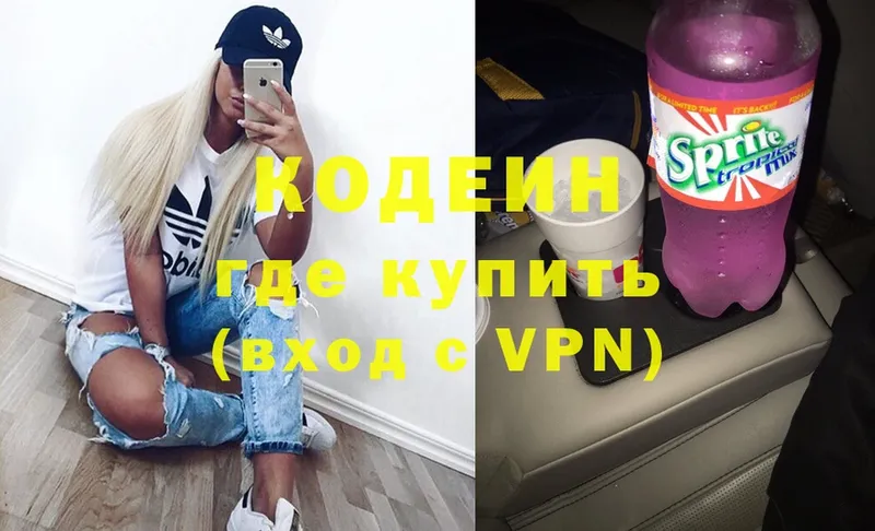 Кодеиновый сироп Lean напиток Lean (лин)  закладки  Курган 