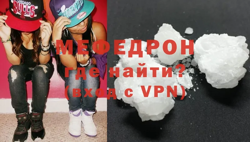 Меф mephedrone  купить закладку  Курган 