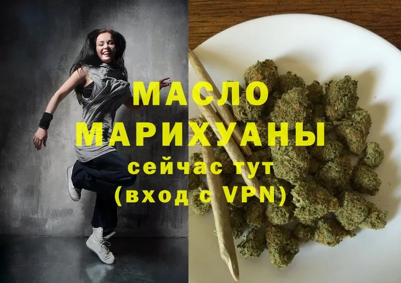 Дистиллят ТГК THC oil  Курган 